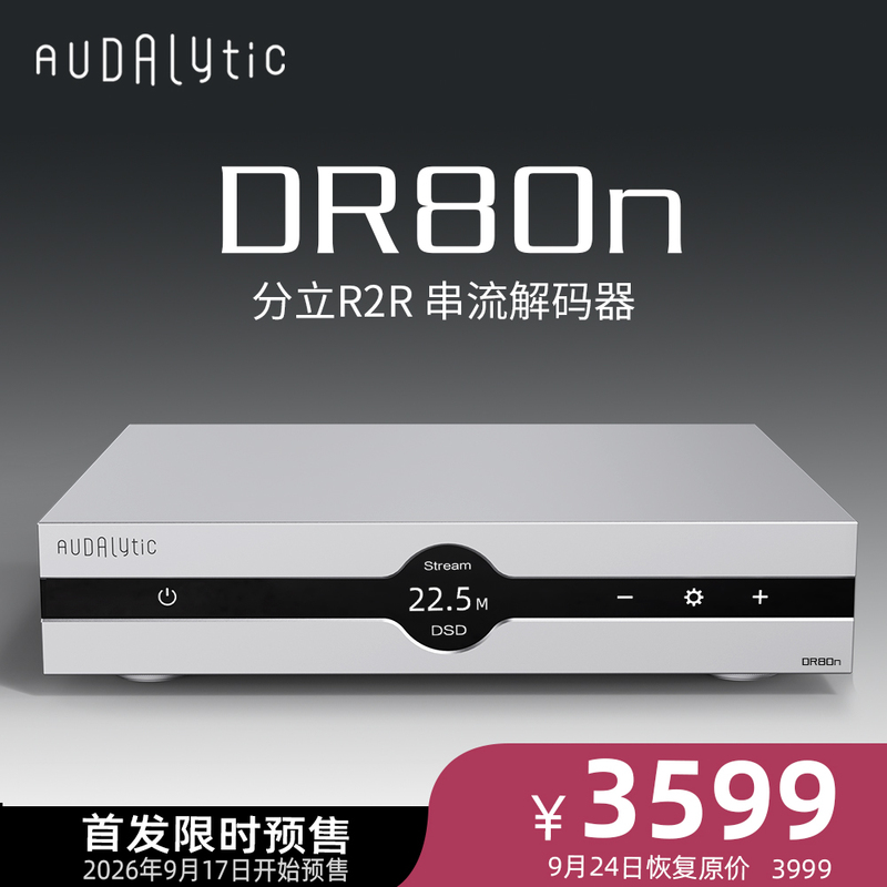 Audalytic Dac-Dr80 Network Streaming Decoder Discrete R2R Bluetooth Bridge Audalytic Dac-Dr80 Network Streaming Decoder Discrete R2R Bluetooth Bridge