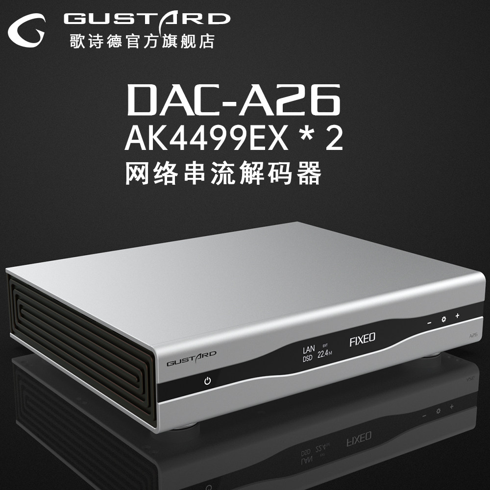 GUSTARD DAC-A26 Bridge Network Stream Decoder Dual AK4499EX Decode MQA