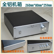  X2608 all-aluminum power amplifier chassis pre-stage box with a variety of depth options 260*80*250 300 360