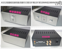 A3212 DIY aluminum panel power amplifier chassis assembled chassis wide 320 * high 120 * deep 328388MM multisection
