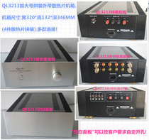  QL3213 PLUS size WITH heat SINK DIY POWER AMPLIFIER chassis ASSEMBLY chassis WIDTH 320*HEIGHT 132*DEPTH 346MM