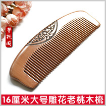 Natural old peachwood comb wood comb wood wood wood comb massage anti-static engraving flower