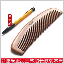 Sanrin 21 cm natural peach comb wood comb wood comb massage anti - static household use