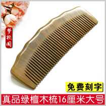 Natural green sandalwood comb sandalwood comb large dragon back secret teeth free bag anti-static anti-hair loss lettering