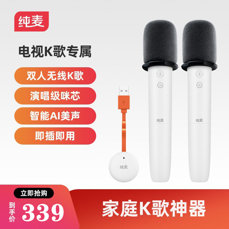 Pure Wheat U7PRO Smart Wireless K Song TV Special Handheld Home Microphone Xiaomi Mike Family KTV