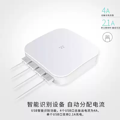 USB porous charger multifunctional smart socket can connect 4 UBS devices