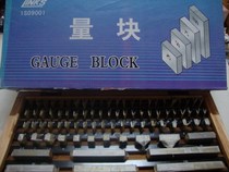 Ha Measuring Block Gauge Standard Gauge Block Micrometer Standard Block Gauge 20 pieces 38 pieces 83 pieces Level 3