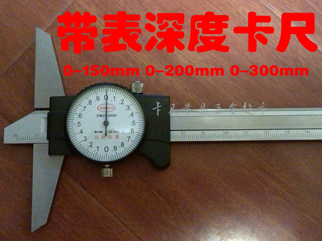 Shanghai Taihai stainless steel tape gauge depth gauge 0-150 0-200 0-300 Guilin band gauge depth caliper
