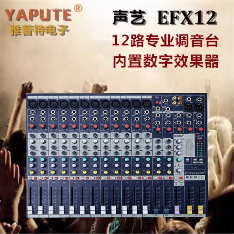 Soundcraft EFX12 professional 12-way stage performance conference recording mixer with effector