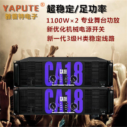 Sound quasi CA18 professional stage performance high-power power amplifier 1100 WKTV Conference pure post power amplifier