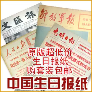 April 15, 1990 Business Gifts Customized Children's Birthday Gifts Creative Mom Birthday Newspaper