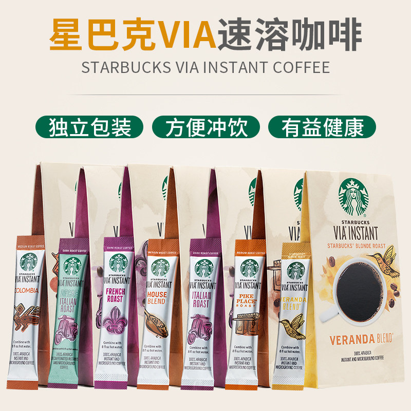 Starbucks VIA Black Instant No-Brew Coffee Sugar-free Milk-free Random 6 Flavors