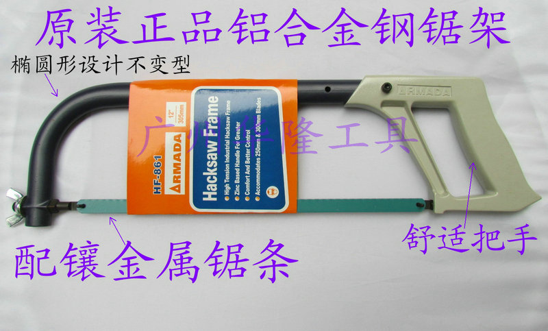 Special price original installation ARMADA aluminum alloy 12 inch steel saw frame HF-861 handsaw