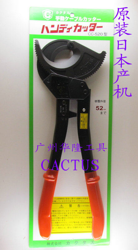 Original Japan imported CACTUS production machine CC-520 ratchet cable cutter cable cutter