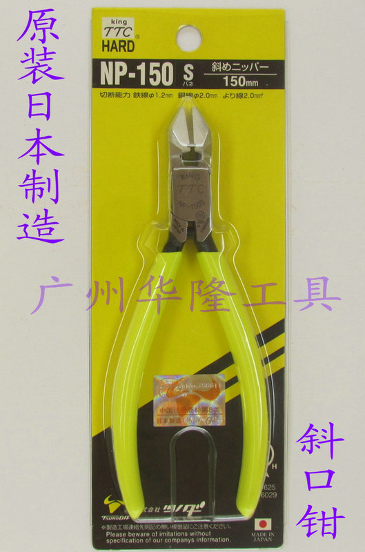 Original Japanese TTC oblique pliers NP-150S NP-125S top cutting pliers eagle mouth pliers 45 degree oblique nose pliers