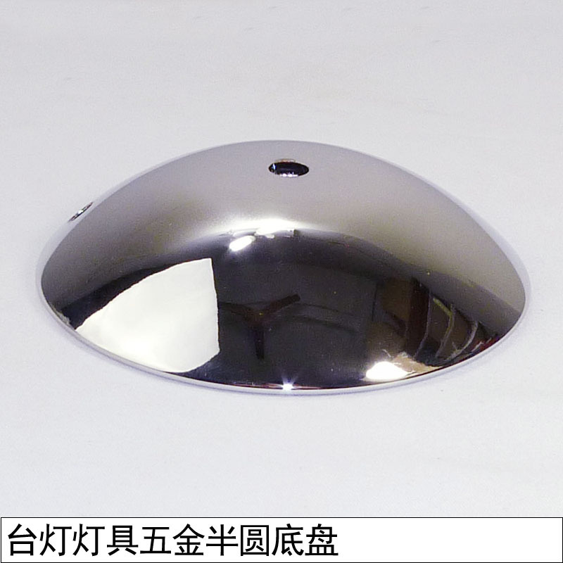 Semi-Circular Rolled Edge Plate Ikea Table Lamp Floor Lamp Base Hardware Arc-Shaped Base Craft Folded Edge Plate Lighting Fixtures