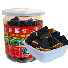 正宗化州陈年化橘红切片