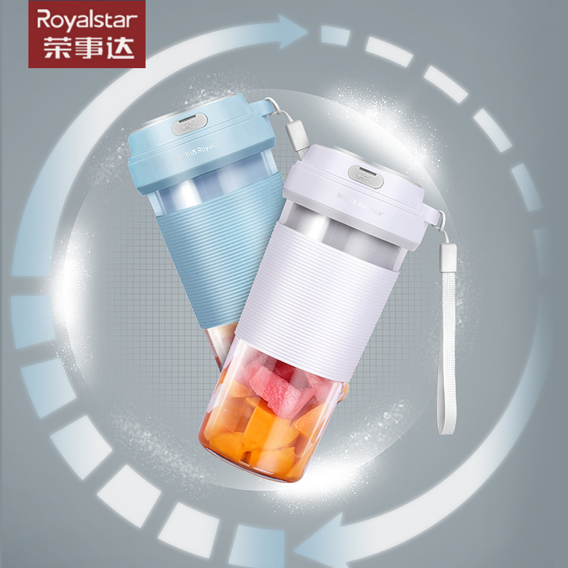 荣事达榨汁杯便携式家用水果小型榨汁机迷你多功能充电动炸果汁杯