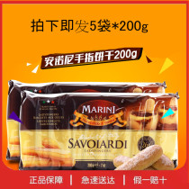 Imported Annoni finger biscuits 200g * 5 boxed Tiramisu cake surrounding mezzanine decorative baking raw material
