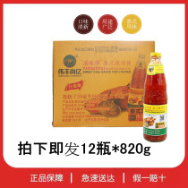 Thai flavor seasoning pan Qinqin Thai style spicy chicken sauce with sweet and spicy sauce with 820g * 12 sour and sweet hot sauce hand grabbing cake