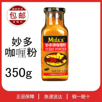 Authentic and brilliant yellow curry powder 350g Indian flavor curry chicken curry fish egg curry beef fried rice seasonings