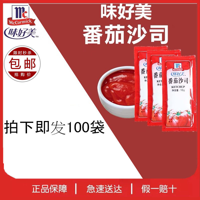 Taste Good Beauty Tomato Shax 10g * 100 Bag Fries With Tomato Sauce Little Eggplant