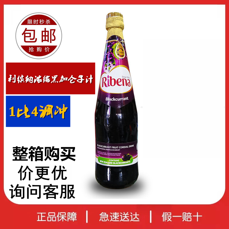 1L Ribena concentrated Blackcurrant seed juice Malaysia imported Ribena grape juice juice concentrate