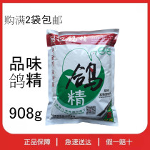 Grade pigeon essence 908g guaranteed to cook the broth with fresh and good helper chicken fine seasonings full of 2 sacks