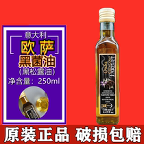 New goods Italy imports Ossa black truffle Taste Seasoned Oil Black Fungus Oil 250ml Fried Vegetables Cold Mixed Olive Oil