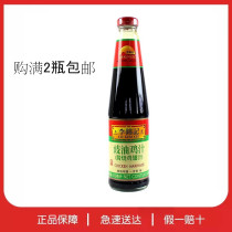Original dress Li Jinji Fermented Soy Oil Chicken Juice Red Fever Chicken Wings with red and bright aroma alluring 410ml full 2