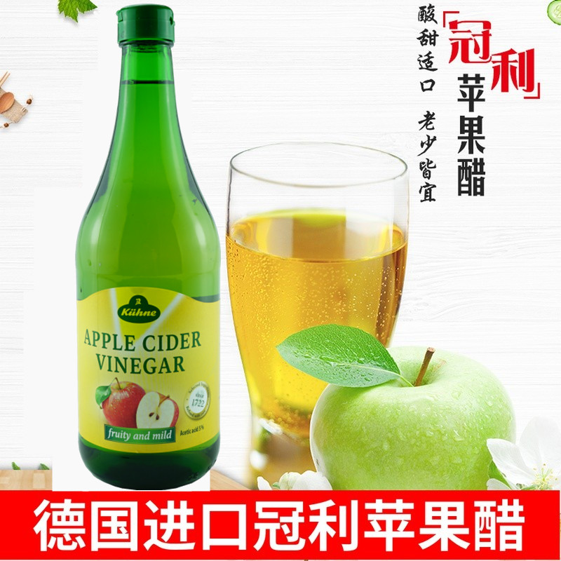 German original imported KiihneCiderVinegar Guanli apple cider vinegar 5% acidity 750ML