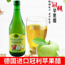 German original imported KihneCiderVinegar Crown Leapple vinegar 5% acidity 750ML Multi-province