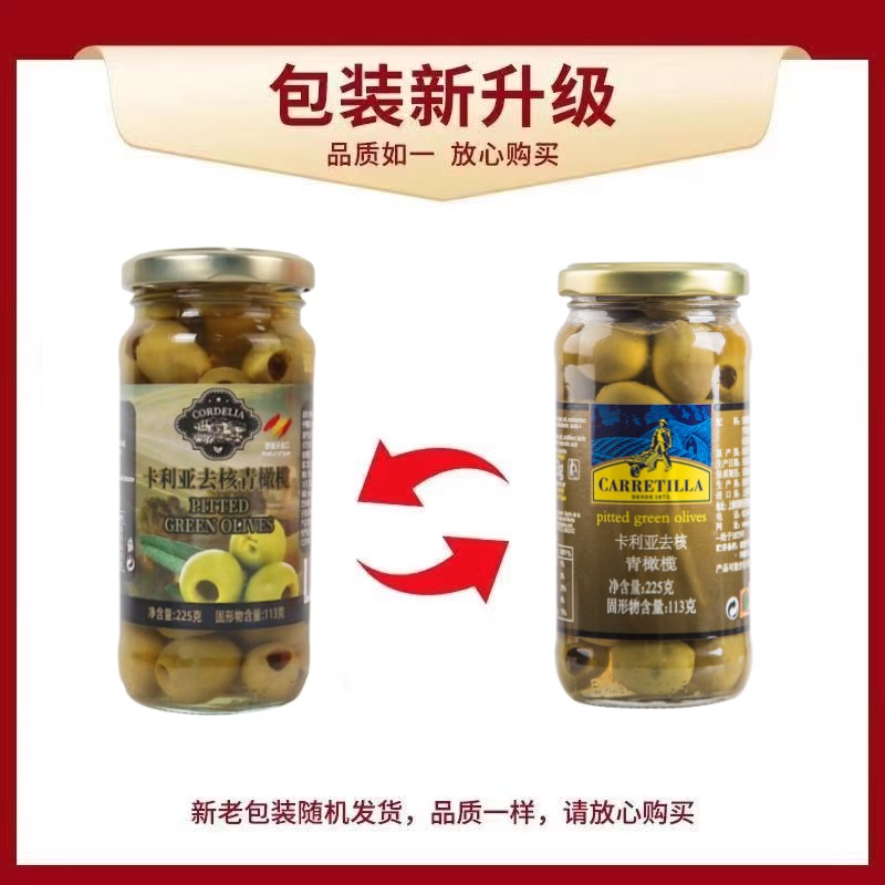 Fragata西班牙帆船无核青橄榄切片，一口酥香回甘的秘密武器！