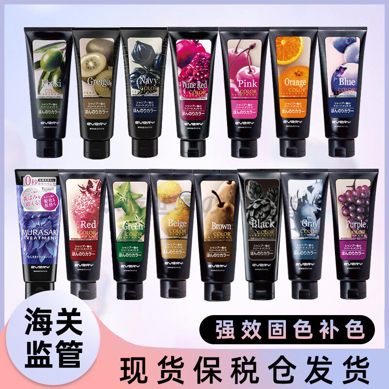 Japan annadonna every fixing color conditioner окрашивающий кондиционер для фиксации цвета Aoki льняной серый синий черный Изображение 1