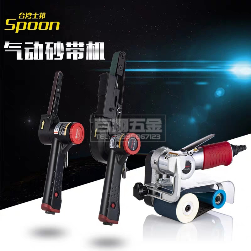 Taiwan Shibon Pneumatic Handheld Small Sand Belt Machine Stainless Steel Rust Removal Wire Machine Metal Polished Endless Belt Machine