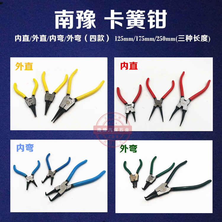 Dongliang Nanyu tools Inner straight snap ring pliers Outer straight snap ring pliers Inner curved spring pliers Outer curved C-type buckle pliers set