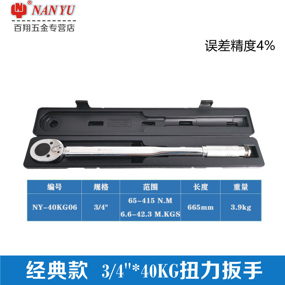 东莞20预置扭力扳手刻度公斤扳手扭矩扳手哪家好