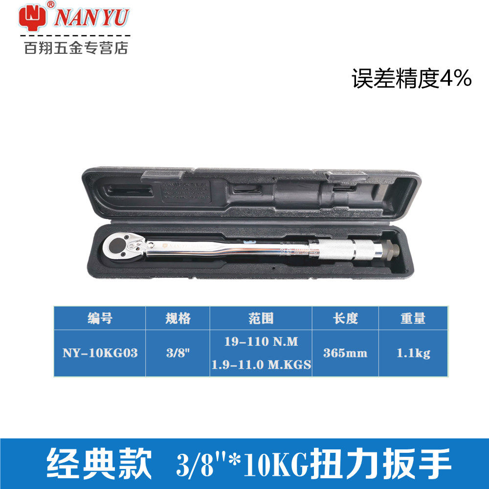 东莞20预置扭力扳手刻度公斤扳手扭矩扳手哪家好