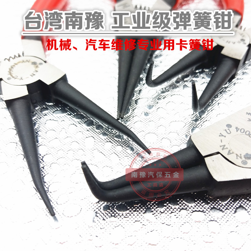 Taiwan Nan Yu Industrial Grade C Type Clasp Clamp Inner Snap Clamp External Card Spring Pliers Clamp Snap Spring Pliers Dongliang Heat Pin