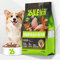 比乐鸭肉梨全价狗粮8kg