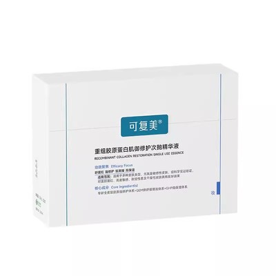 可复美胶原棒2.0次抛精华重组胶原蛋白敏感舒缓补水修护精华液