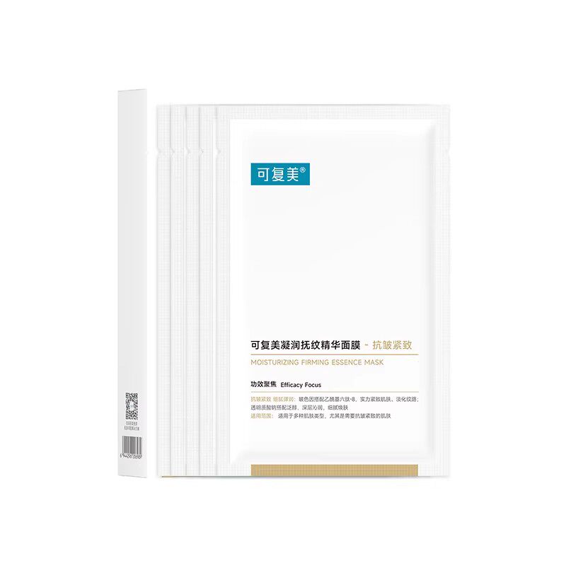 可复美小金膜Pro保湿抗皱紧致凝润抚纹精华面膜贴片面膜10片