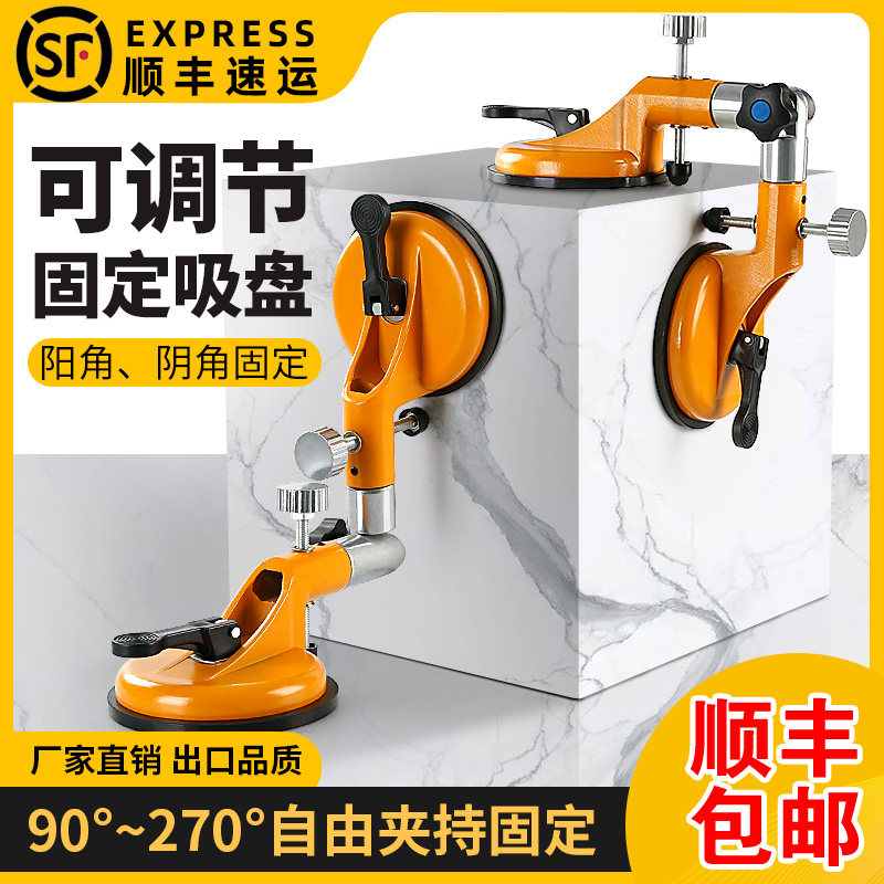 Angle fixed stitching suction cup glass tile rock slab countertop yin and yang angle installation 90 degree right angle seam leveler