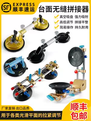 Stone countertop tensioner Dali quartz rock plate tile seam leveling suction cup strong seamless splicing artifact
