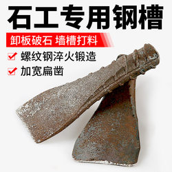 Sichuan Xing 석재 도구 플랫 chiSel 석재 아티팩트 날카와 내구성
