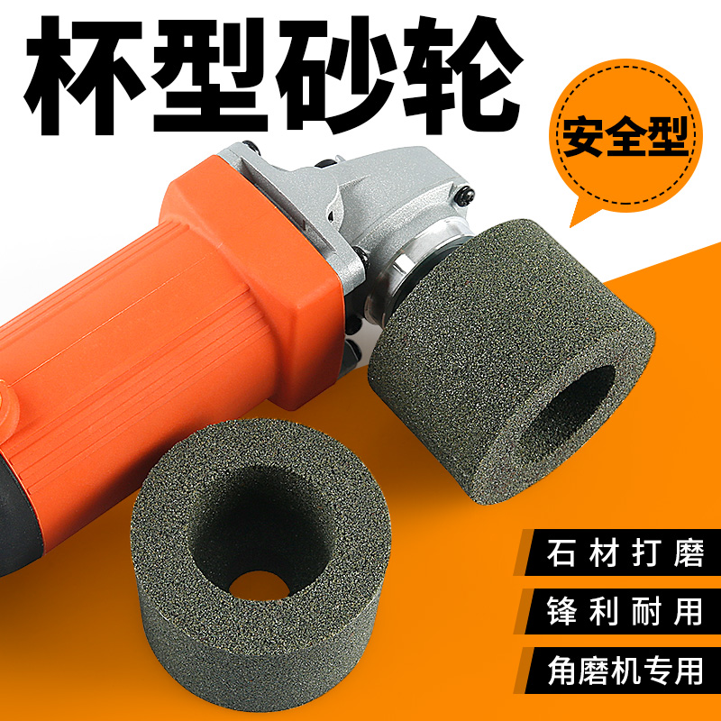 Stone polished grinding wheel silicon carbide cup type corner mill grinding head granite grinding sheet stone sculpted ceramic processing tool