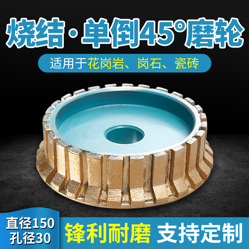 Diamond sintered grinding wheel single chamfered grinding tool 45 degree angle grinding head 150 diameter granite line wheel grinding wheel