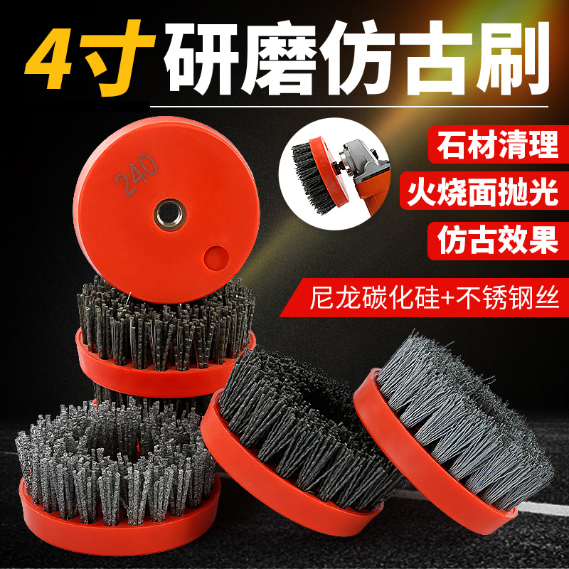 Stone embossed antique grinding brush 4 inch marble granite lychee face burning plate renovated polished steel wire brush