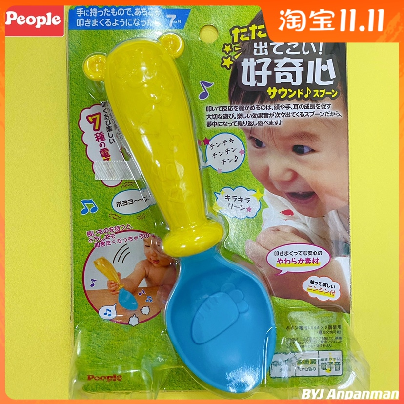 Japan's new neutral Bibao spoon can chew glue music stick rattle baby grasping training toys 6-9 months