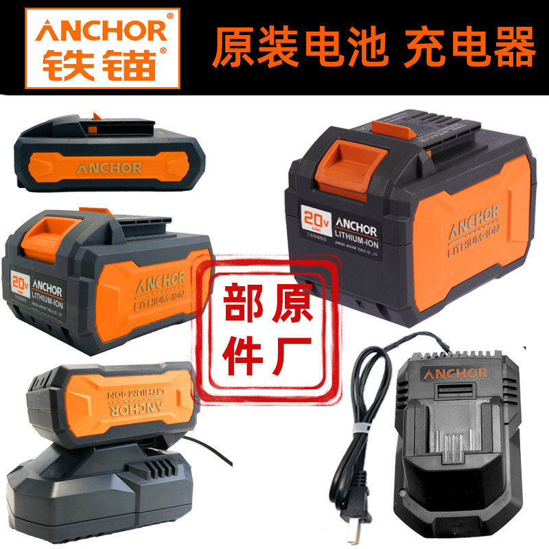 Iron anchor DCAWR1 angle mill electric hammer drill electric screw driver original fit 20V brushless lithium battery Anchor charger